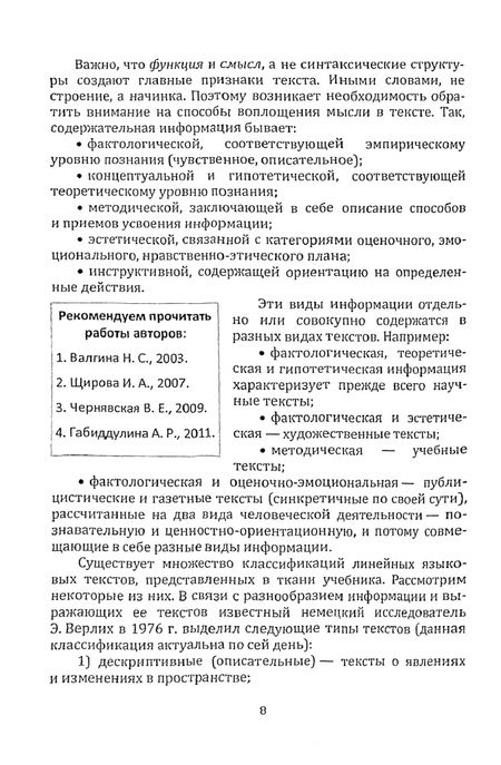 Фотография книги "Шулекина: Современные технологии работы с учебником в инклюзивном образовании. Учебно-методическое пособие"
