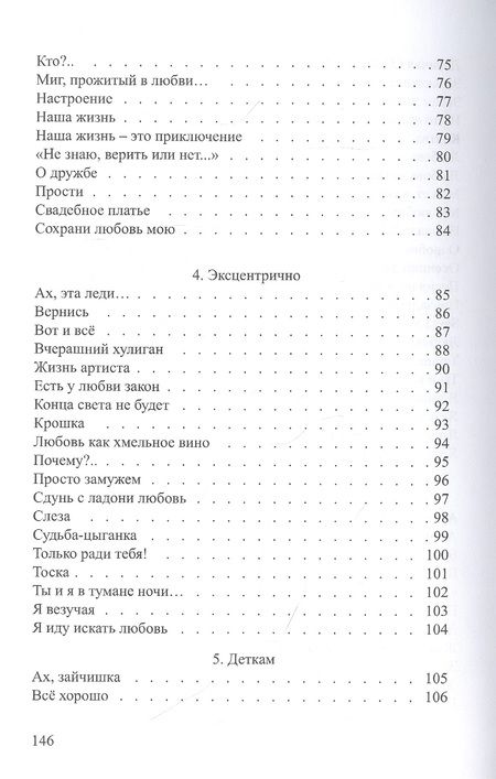 Фотография книги "Шульгина: Голос с неба. Сборник стихов"