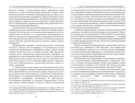 Фотография книги "Шумская: Экономический потенциал четвертой промышленной революции. Монография"