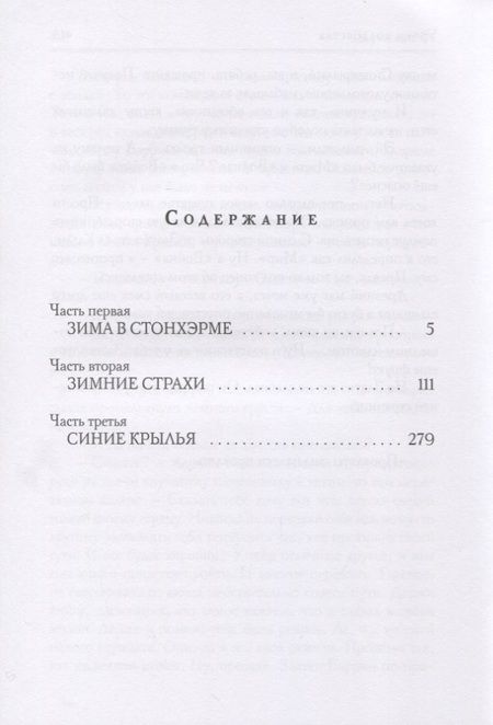 Фотография книги "Шумская: Уроки колдовства"