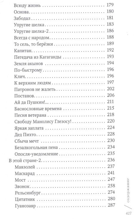 Фотография книги "Шурупов: Ярмарка тщеслОвия"