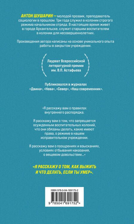 Фотография книги "Шушарин: Щенки"
