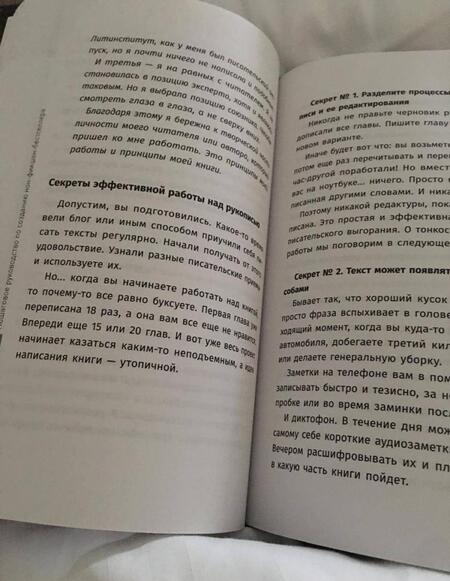 Фотография книги "Шуст, Шевченко: Писать и издаваться. Пошаговое руководство по созданию нон-фикшен-бестселлера"