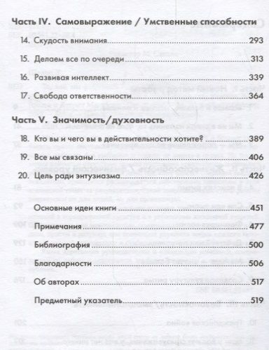 Фотография книги "Шварц, Гомес, Маккарти: То, как мы работаем — не работает: Проверенные способы управления жизненной энергией"