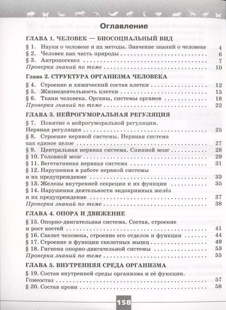 Фотография книги "Швецов, Пасечник: Биология. Рабочая тетрадь. 9 класс. Базовый уровень"