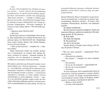Фотография книги "Швиттер: Двенадцать раз про любовь"