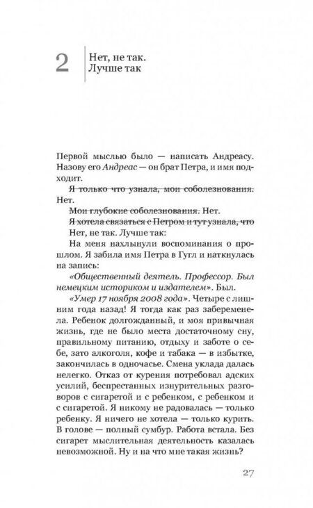 Фотография книги "Швиттер: Двенадцать раз про любовь"