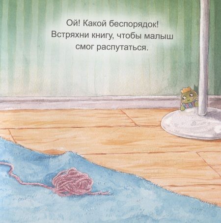 Фотография книги "Шёнвальд: Давай играть! Полезные сказки"