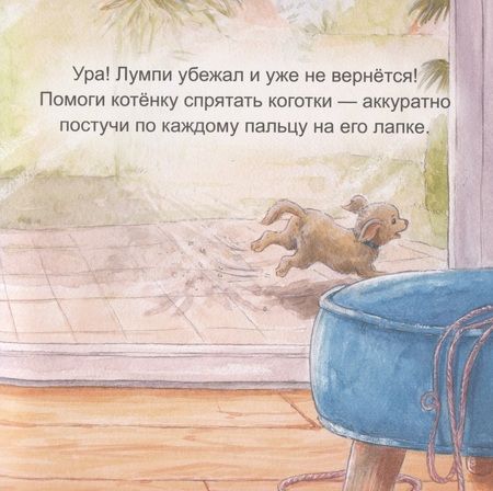 Фотография книги "Шёнвальд: Давай играть! Полезные сказки"