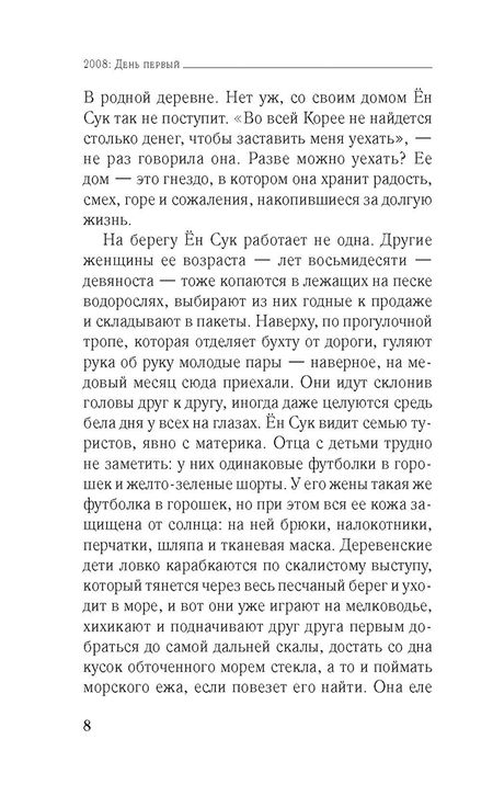 Фотография книги "Си: Остров русалок"