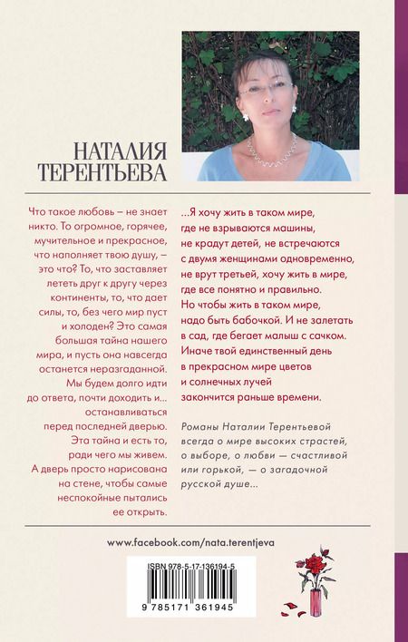 Фотография книги "Сибирский папа"