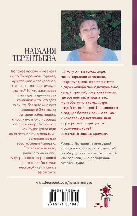 Фотография книги "Сибирский папа"