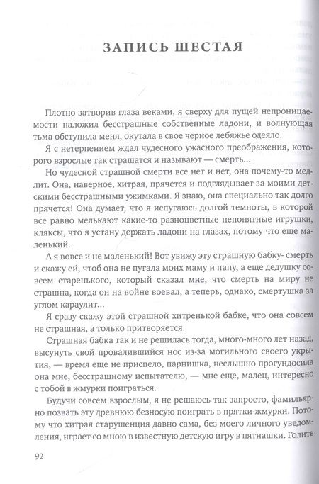 Фотография книги "Сибирцев: Приговоренный дар. Избранное"