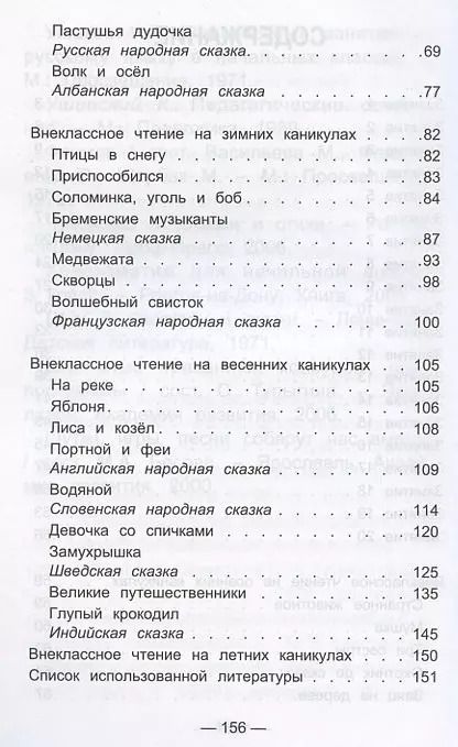 Фотография книги "Сычева, Сычёва: Чтение на "5": работа с текстом: 3 класс"