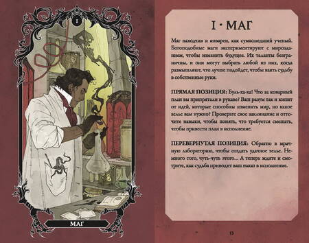 Фотография книги "Сигел, Гмиттер: Horror Tarot. Таро ужасов Эбигейл Ларсон"