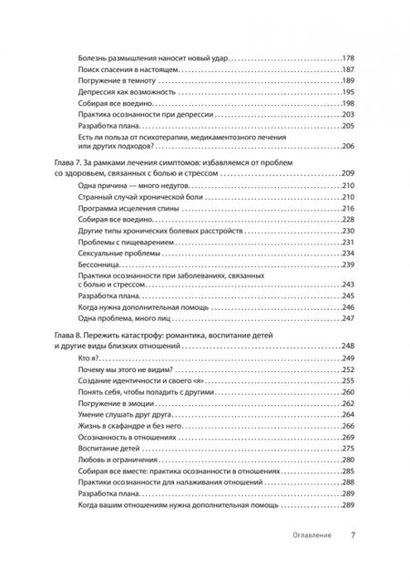 Фотография книги "Сигел: Как избавиться от стресса и вредных привычек. Осознанные решения для разума, тела и отношений"