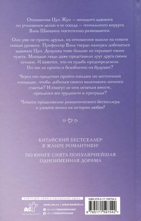 Фотография книги "Сигу Дунбэнь: Мое маленькое счастье. Книга 2"