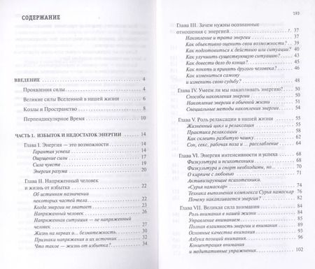 Фотография книги "Сила исполнения желаний. Управляем событиями. Открываем внутренние ресурсы. Находим необходимую энергию"