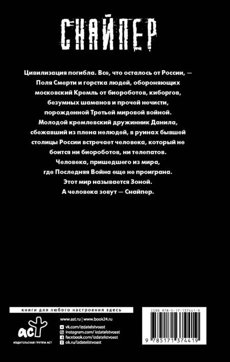 Фотография книги "Силлов: Закон юга"