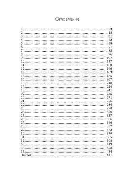 Фотография книги "Силоч: Постмортем"