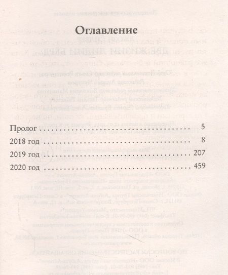 Фотография книги "Силвер: Две жизни Лидии Бёрд"