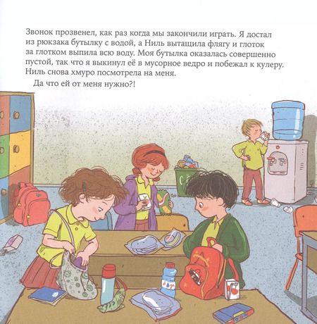 Фотография книги "Сима Озкан: Ноль отходов на Дне Банки: История о том, как один человек может изменить весь мир"
