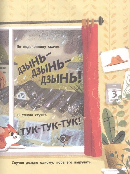 Фотография книги "Симбирская: По тропинке, по дорожке. Книжка для первого чтения"