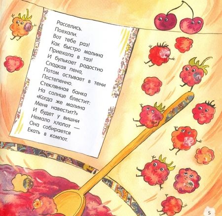 Фотография книги "Симбирская: Ехал дождь в командировку"