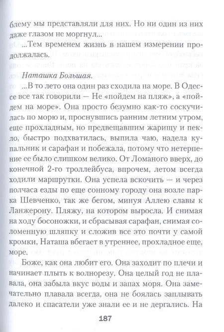 Фотография книги "Симисинова: Свет"