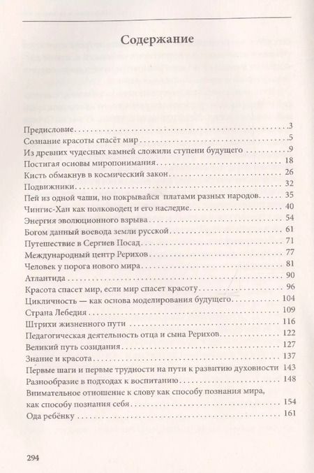 Фотография книги "Симкина, Титаровский: Педагогическая валеология. Книга II. Воспитание гармоничной личности"