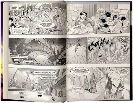 Фотография книги "Симон Фурман: StarCraft: Линия фронта. Том 2"