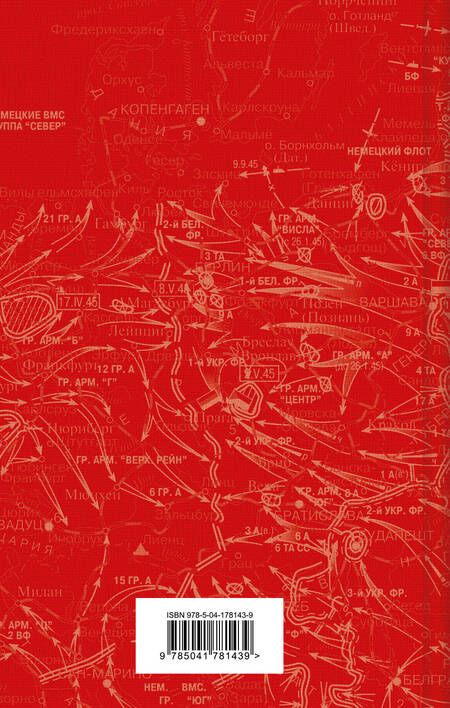 Фотография книги "Симонов, Кондратьев, Казакевич: Рассказы о Великой Отечественной войне"