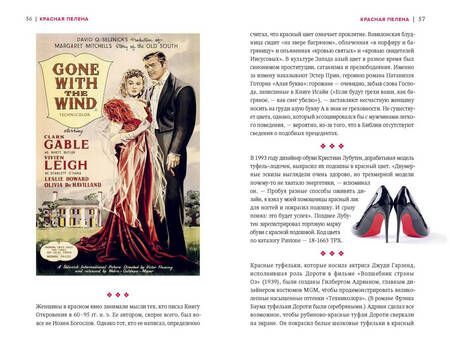Фотография книги "Симпсон: Код цвета. Небесный голубой, газетный желтый, королевский фиолетовый и другие оттенки"