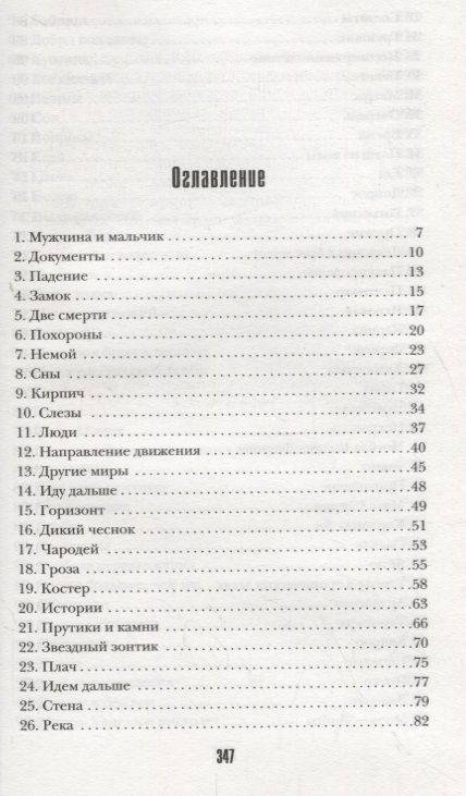 Фотография книги "Сингер: Игра на выживание"