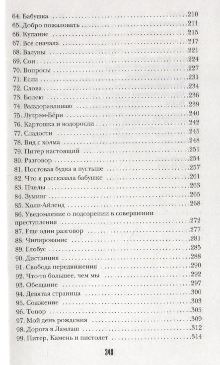 Фотография книги "Сингер: Игра на выживание"