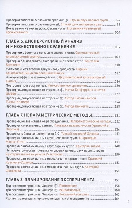 Фотография книги "Синъити, Ацуси: Статистика в рисунках"