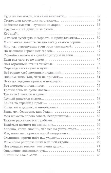 Фотография книги "Синяк: В нашей стране поселились разлуки. Темная лирика"