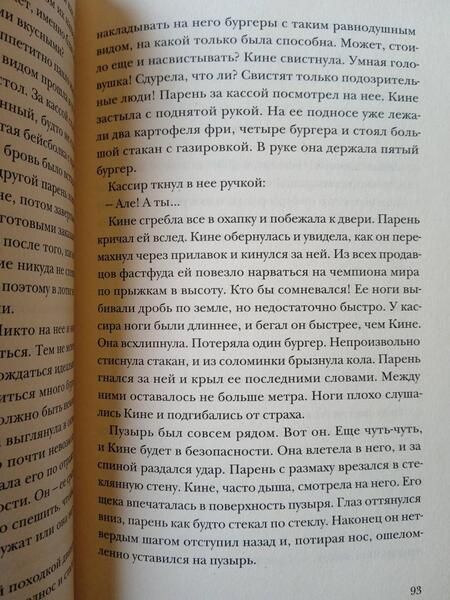 Фотография книги "Сири Петтерсен: Пузырь"