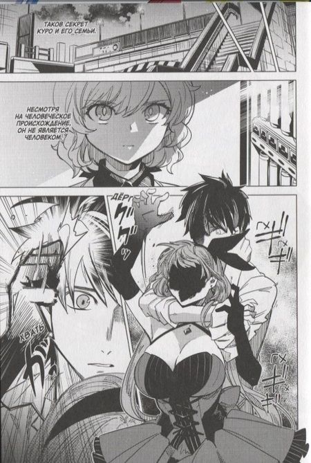 Фотография книги "Сиродайра, Катасэ: Ложные выводы. Том 1"