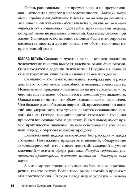 Фотография книги "Сирота: 50 великих книг о воспитании"