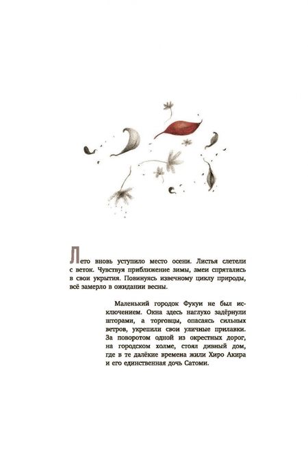 Фотография книги "Сисси Бриш: Сатоми и дуновение жизни"