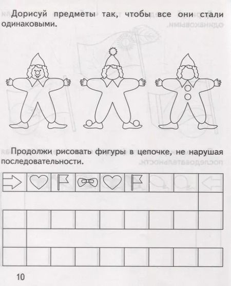 Фотография книги "Систематизация"