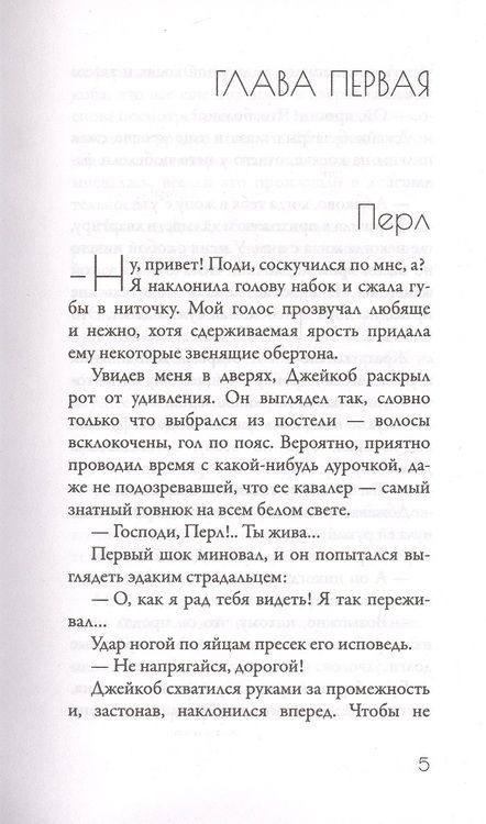 Фотография книги "Скай: Ее любовь. Его верность. Пуговицы и боль"