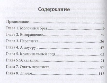 Фотография книги "Скайский: Мачо Американо, или Секс-тур на Филиппины"