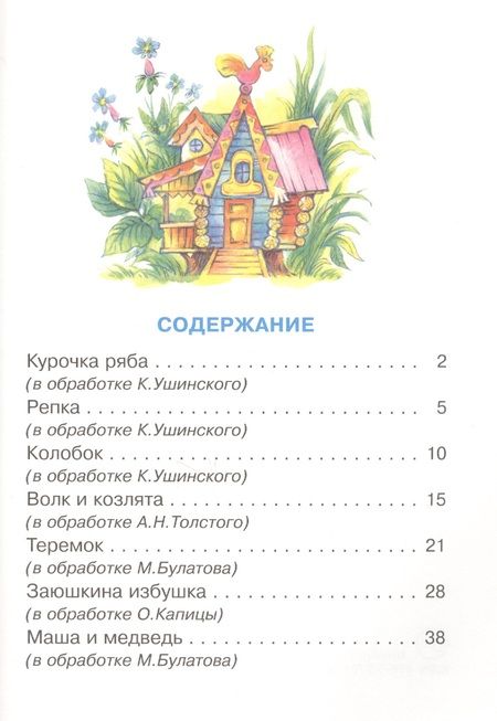 Фотография книги "Сказки"