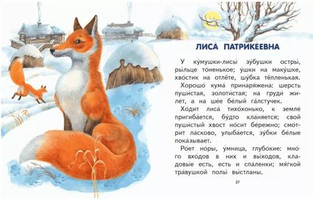 Фотография книги "Сказки"