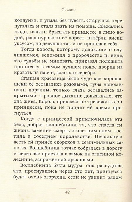Фотография книги "Сказки"