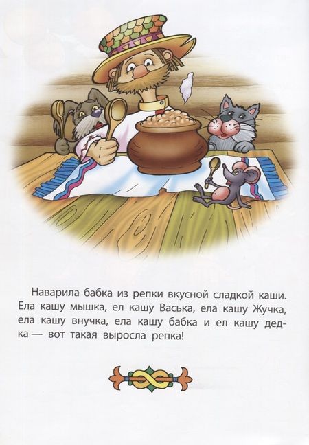 Фотография книги "Сказки для самых маленьких"