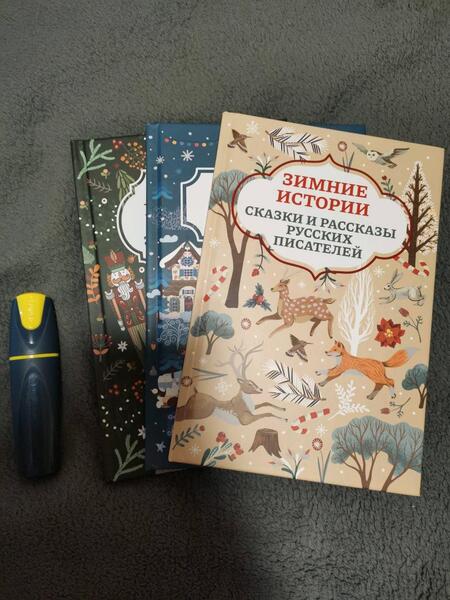 Фотография книги "Сказки народов мира о зиме"