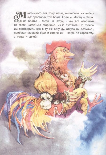 Фотография книги "Сказки перед сном"